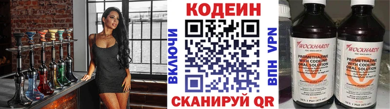 Codein напиток Lean (лин)  сайты даркнета как зайти  Куйбышев 