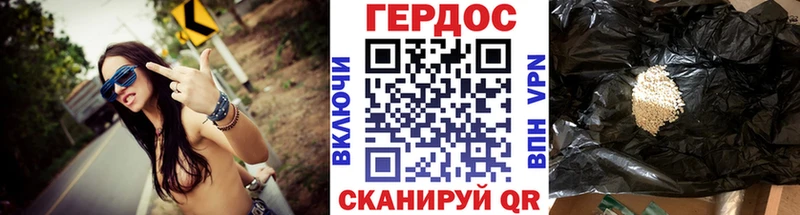 ГЕРОИН белый  Куйбышев 