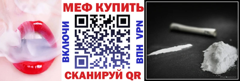 купить закладку  Куйбышев  Мефедрон мука 