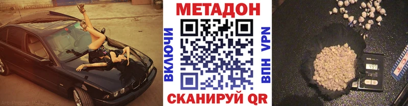 hydra ссылки  Куйбышев  МЕТАДОН мёд  купить  цена 